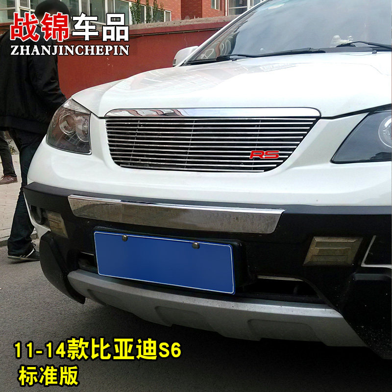 比亚迪L3 S6中网防虫防絮网 汽车前格栅改装配件前杠防护装饰用品