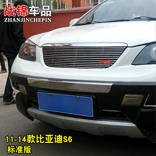 比亚迪L3 S6中网防虫防絮网 汽车前格栅改装配件前杠防护装饰用品
