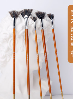 野猪鬃扇形笔鱼尾扇形笔硬黑毛硬毛油画笔打底铺色鱼尾笔水粉笔艺