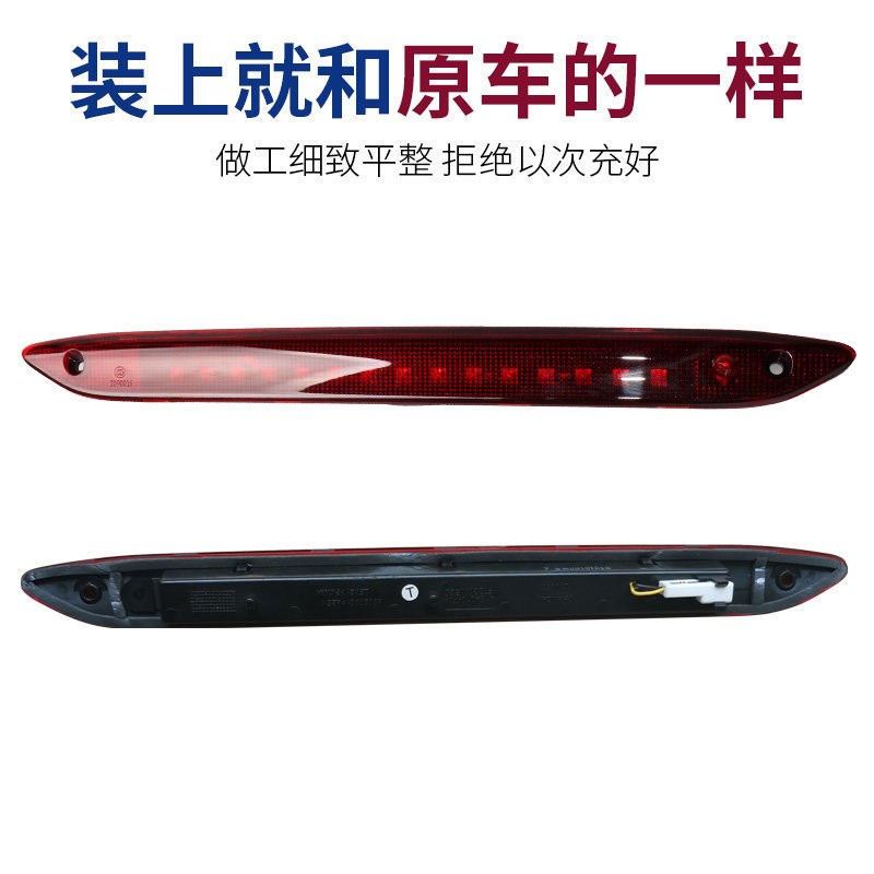 适长安欧诺高位刹车灯後尾门煞车吸顶灯背门吸顶灯制动灯防追尾警