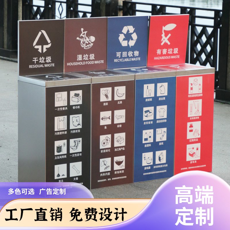 不锈钢分类垃圾桶小景区室内户外公共场合干湿分离环保果皮箱商用
