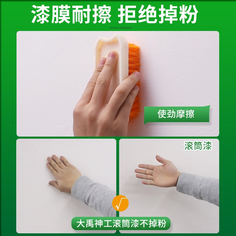 白墙去污大滚刷漆墙面修复墙面修补膏补墙膏白色乳胶漆一刷白