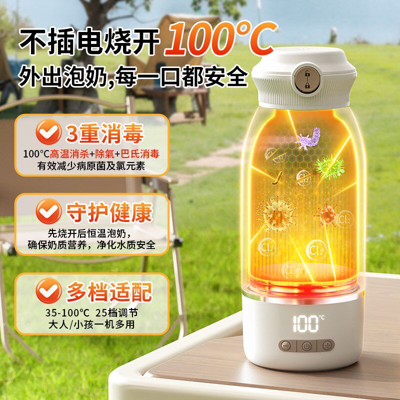 无线恒温杯便携式恒温水壶婴儿专用冲奶外出泡奶神器保温可烧水