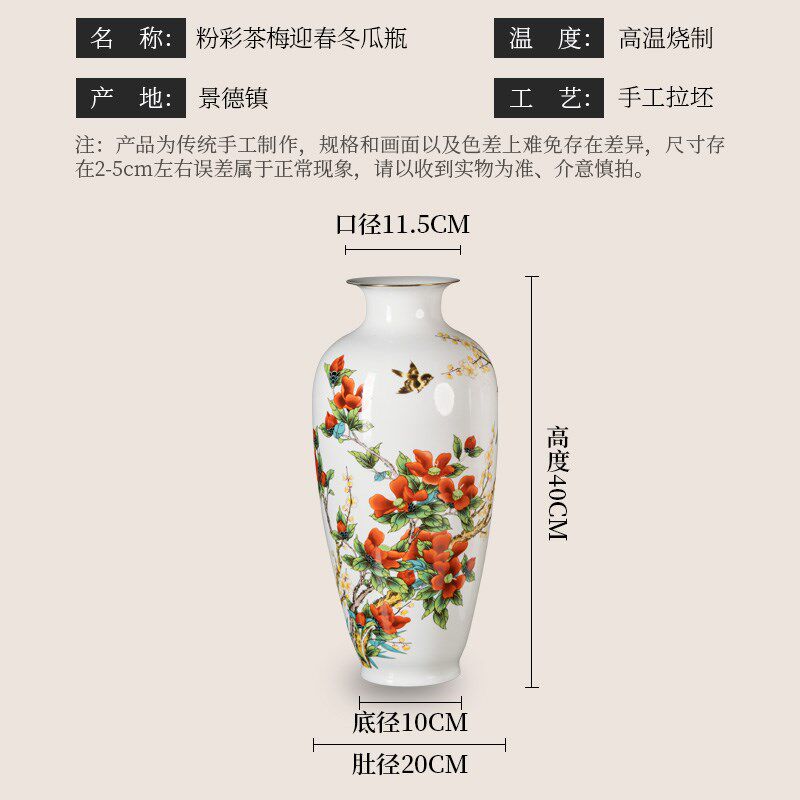 景德镇陶瓷器花瓶中式花卉客厅博古架装饰插花瓷瓶大号高40cm摆件