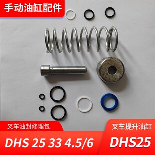 手动叉车油缸油封修理包2吨升高车油费油封大全地牛配件1吨升高车
