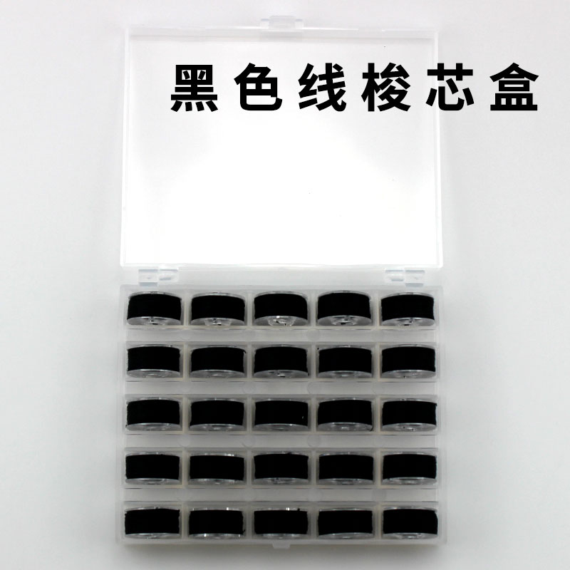 家用缝纫机配件25色塑料梭芯收纳盒带线 绕线芯盒装缝纫机梭心线图片