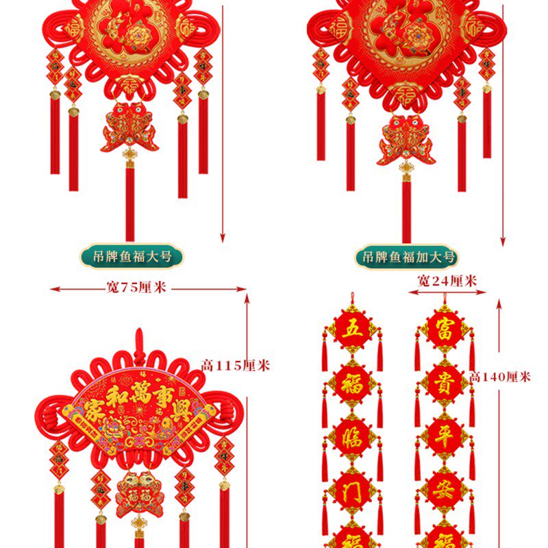 扇形中国结挂件乔迁新居客厅福字对联玄关招财挂饰电视背景墙装饰