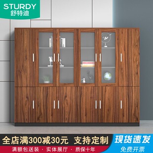 北京办公家具办公室文件柜木质办公玻璃书柜组合柜子多层资料柜