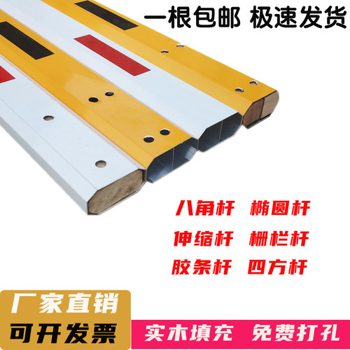 停车场道闸杆抬杆小区门卫挡车杆升降起落杆栏杆停车杆挡车器栏杆