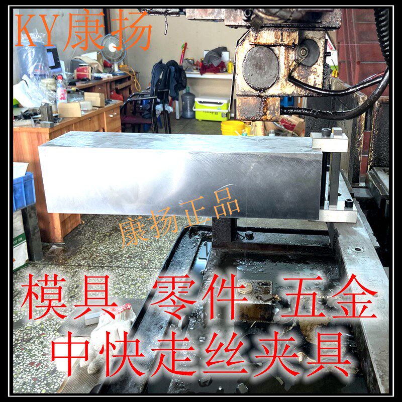 线割夹具中走丝快走丝夹具斜度工装夹万能夹淬火
