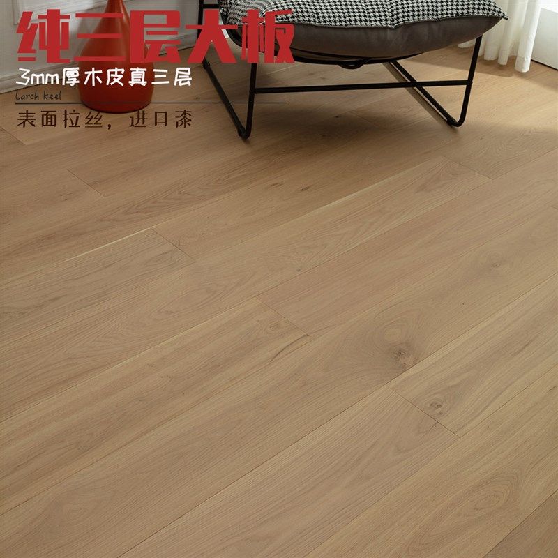 翘楚纯三层地板原木色橡木实木复合地暖锁扣家用ENF环保1.9米大板
