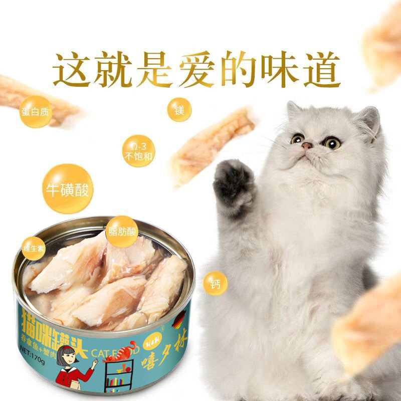 嘻夕林猫罐头零食罐170g48罐整箱营养金枪鱼鸡肉吞拿鱼猫饭猫粮