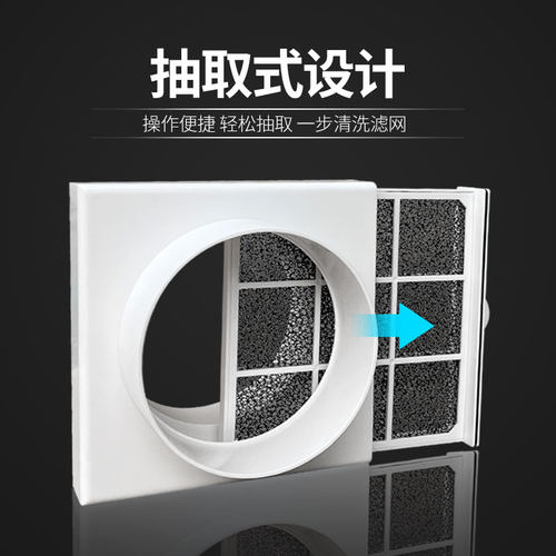 排气管道过滤网防灰尘蚊虫新风机排气扇进风口通风换气初效过滤器
