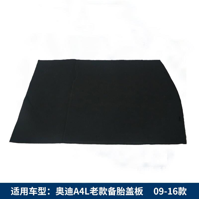 适用奥迪A6L/A4L/A3后备箱备胎盖板尾箱硬隔板轮胎承重板垫板护板