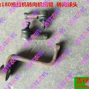 转向球头 转向机拐臂 农机配件 邢台180拖拉机 农用