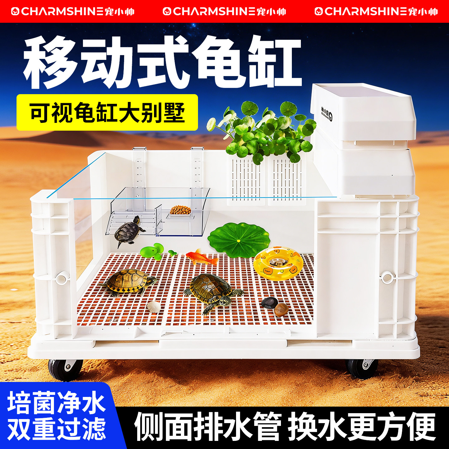 可移动周转箱生态龟缸加厚防逃一键排水可家用鱼龟混养乌龟饲养箱