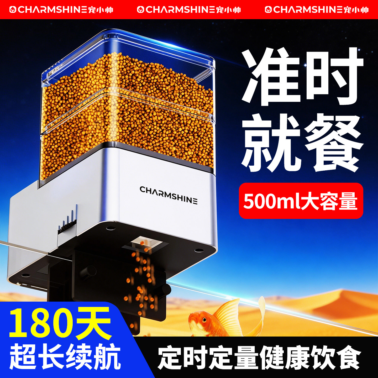 宠小帅智能喂鱼器鱼缸定时喂食器防卡食乌龟粮投食器水族箱观赏鱼
