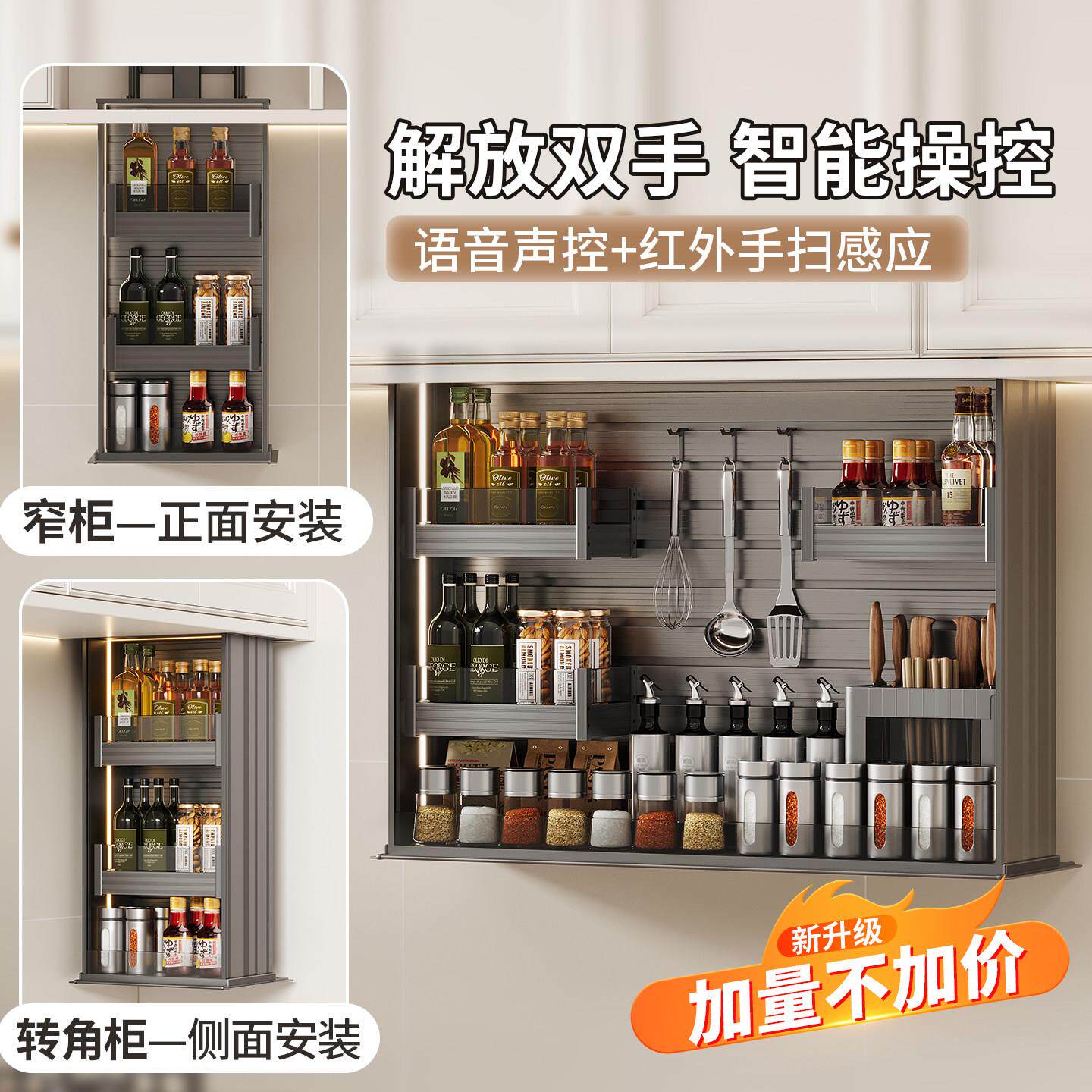 厨房味智能升降吊柜下拉式拉篮置物架控DGLL-08橱内语音声电动防