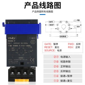 源煌科技DH48系列正反转控制时间继电器 送底座通电延时控制器24V