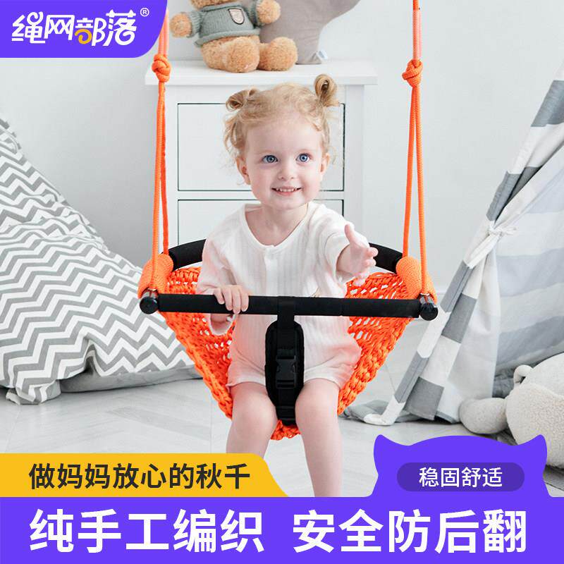 手工编织千室内童室家用婴幼儿户外庭院婴婴幼儿成儿荡秋秋千宝宝