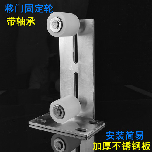不锈钢304庭院门夹轮带支架靠轮别墅门固定轮电动 铁艺铝艺门配件