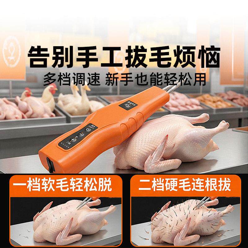 商器用电家动夹毛拔猪毛器神禽拔毛神鸡毛换挡调速鸭毛全自动款夹