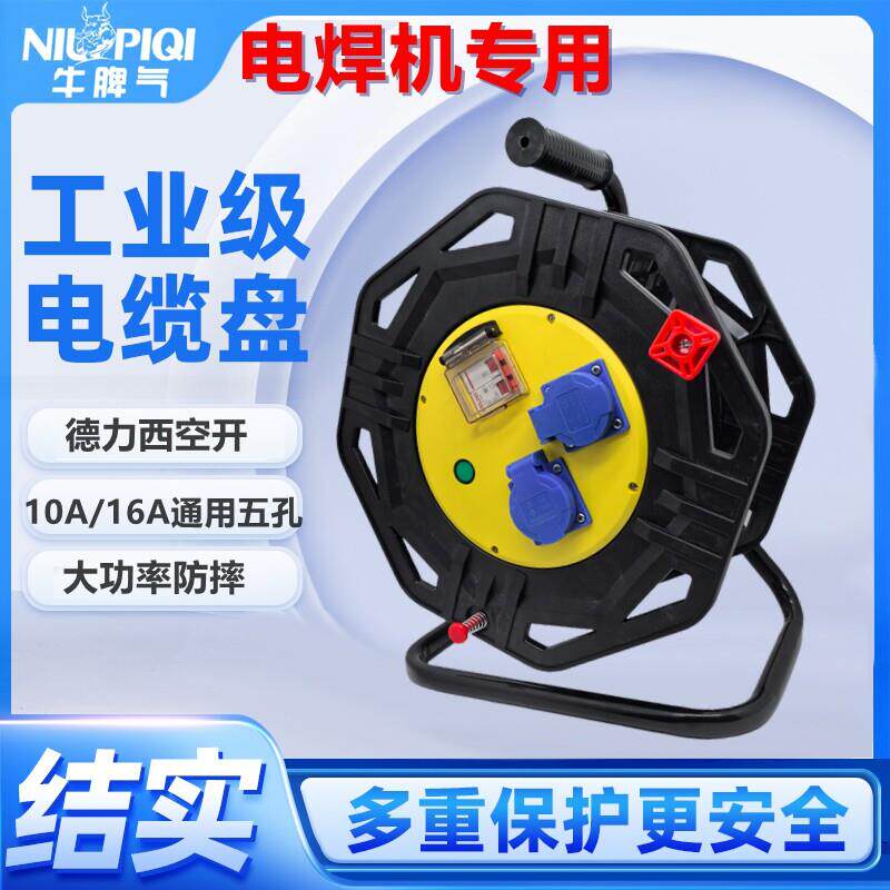 绕线线盘卷线线盘大功线电率6000W电缆盘空盘收300线线盘缆线线盘