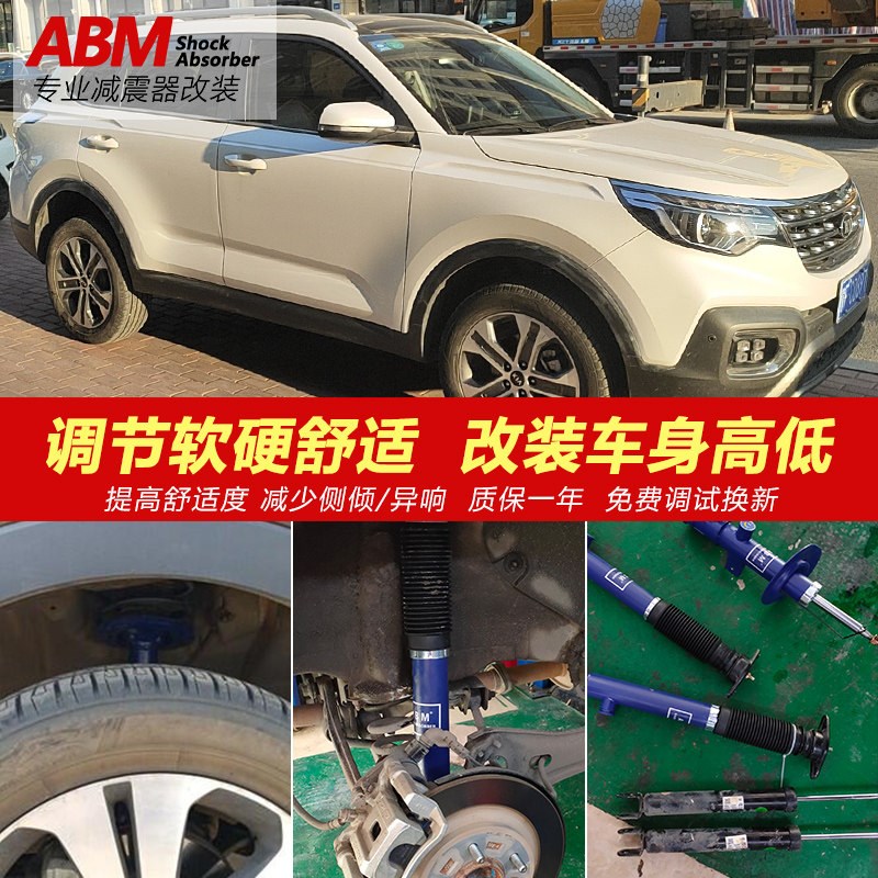 适用起亚智跑 狮跑 奕跑 KX5 KX7改装加高可调减震器升级弹簧避震