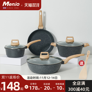 英国明爵锅具套装家用铝合金麦饭石不沾锅三件套适用电磁炉 欧式