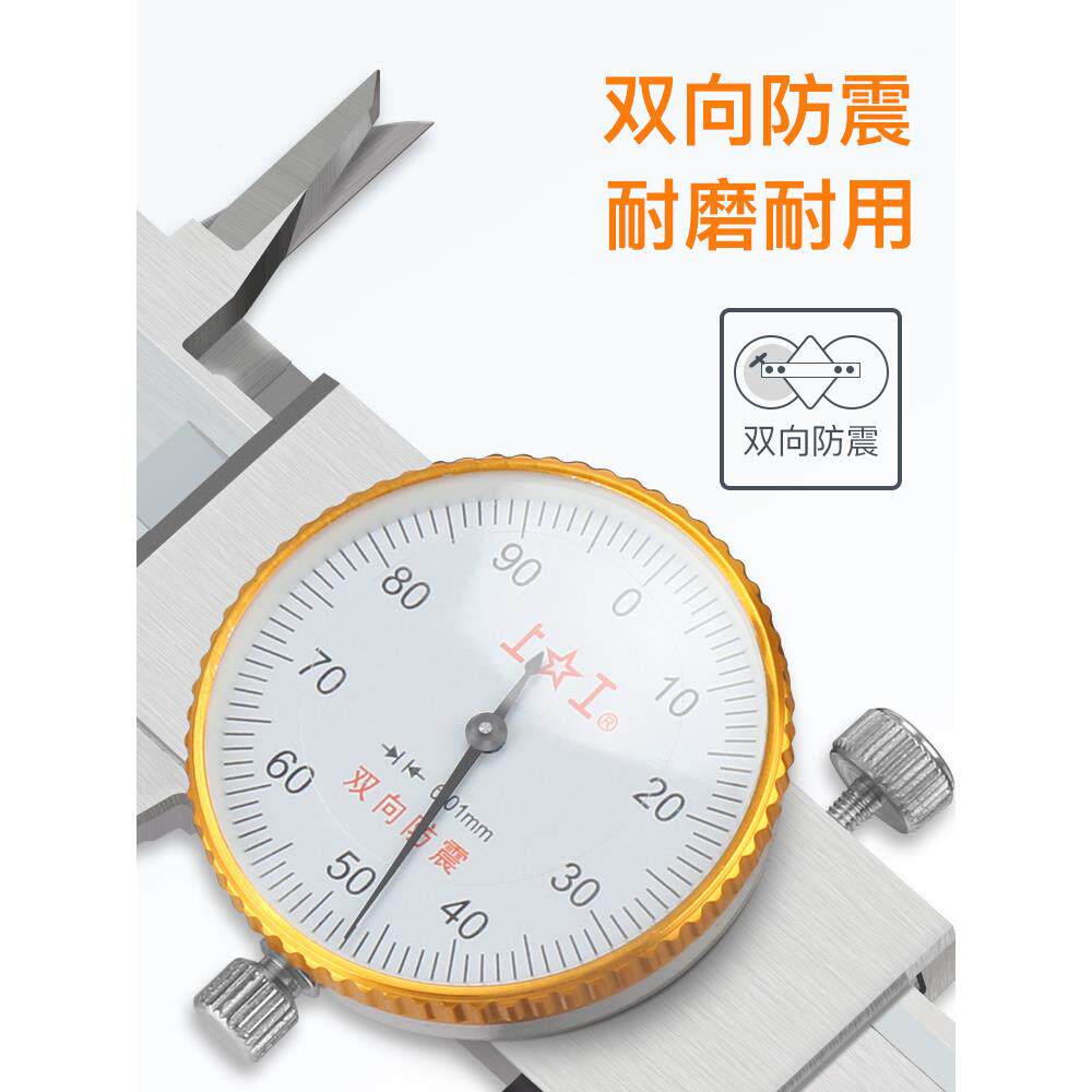 上工-带代表卡尺0-150-200300mm表高精度150*0.02油游标卡尺不锈