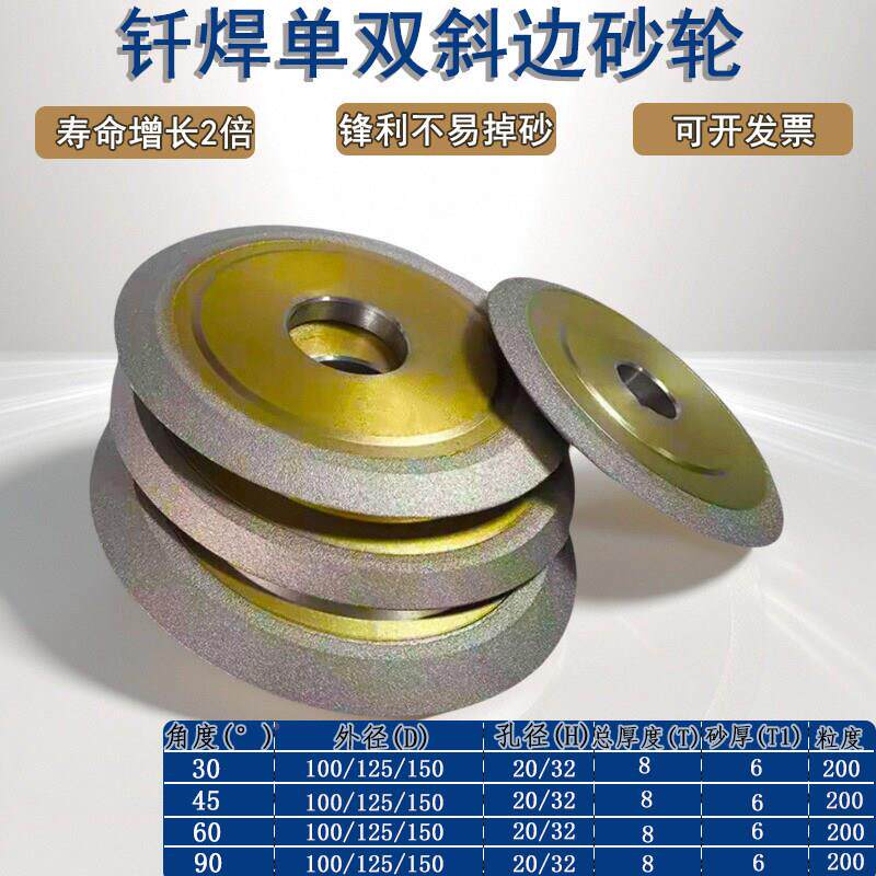 钎焊金刚石平行45°单斜边砂轮刀自动傻瓜磨机钨钢铣钻头OVW不掉