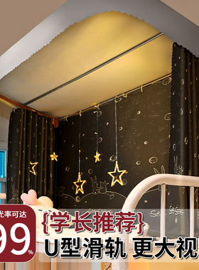 u型轨道 到顶滑轨宿舍牀帘强遮光加厚帘子围帘下铺学生上铺大学yx