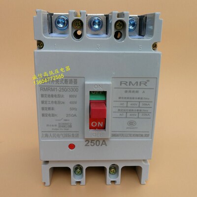 上海人民CM1-250/3300空气开关塑壳断路器250A 315A 400A三相开关