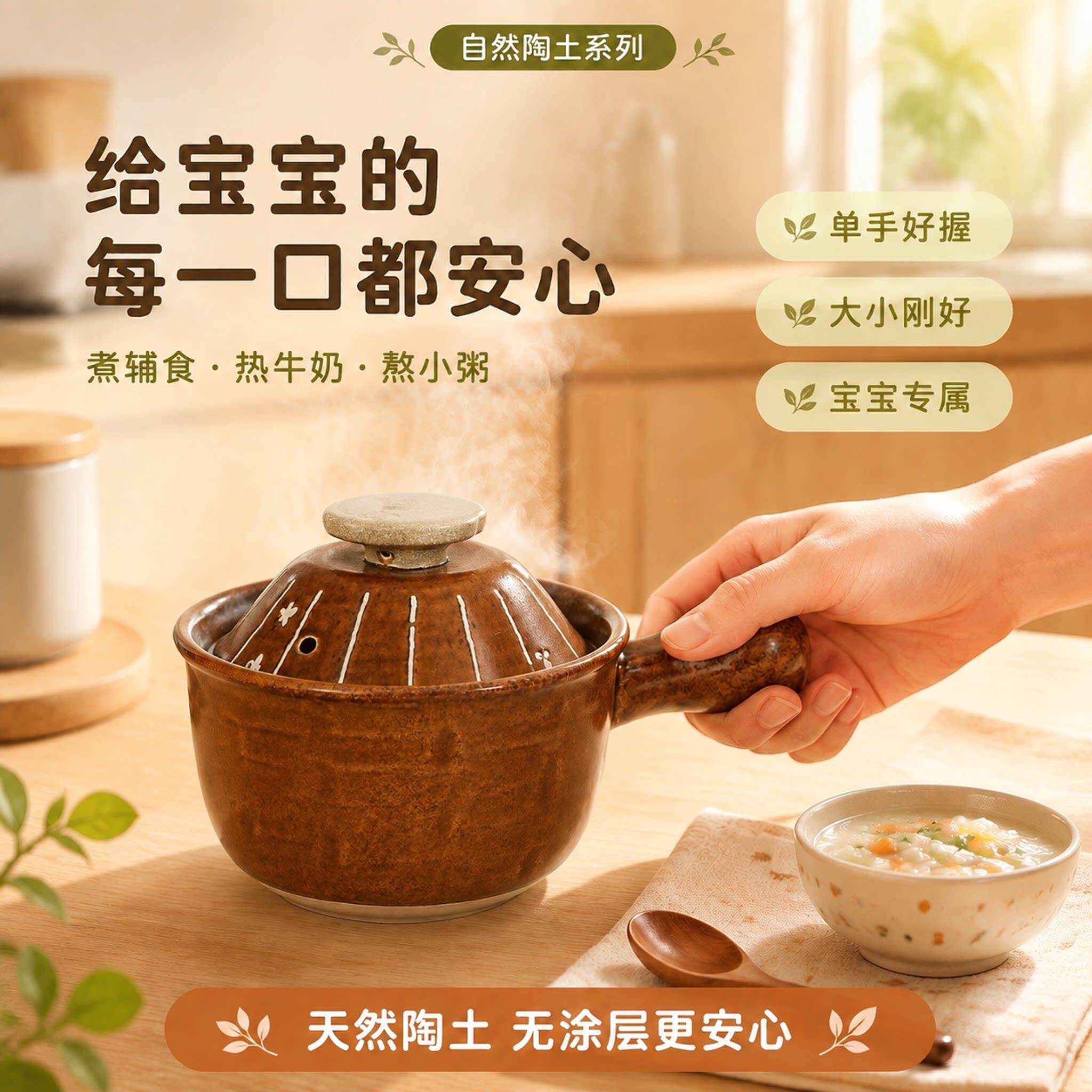 宝高宝辅锅食DNV一人食小砂锅带把手土砂锅耐温小沙锅家用陶陶瓷