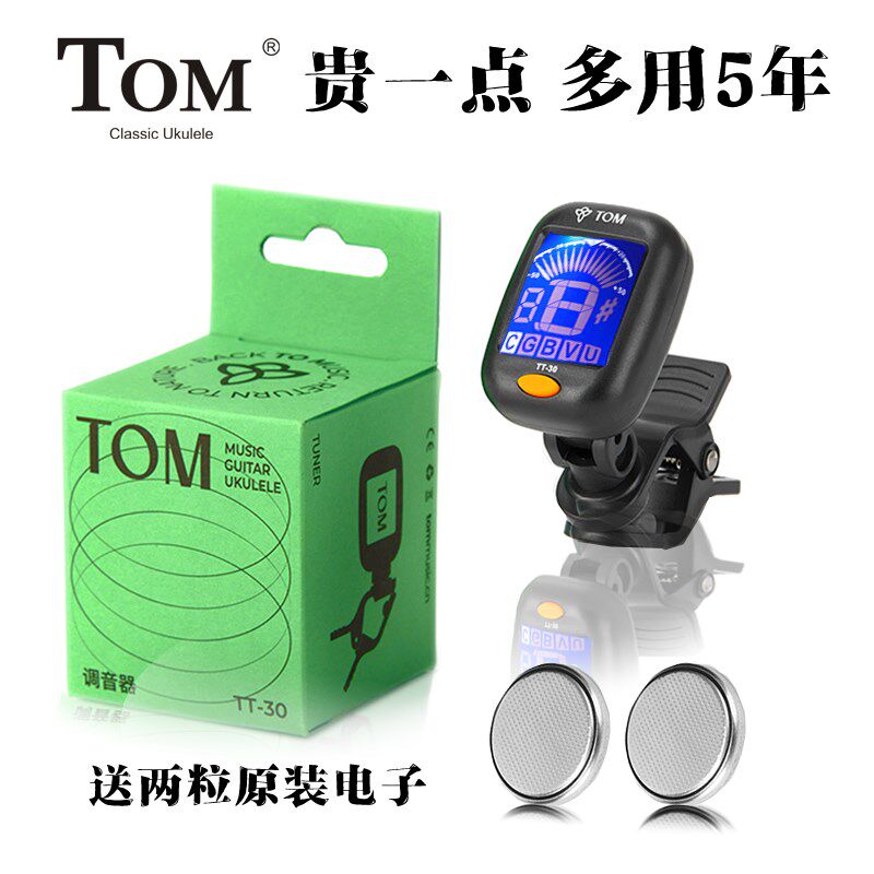 Tom调音器吉他尤克里里调音器十二平均律电贝司小提琴TT-30校音器