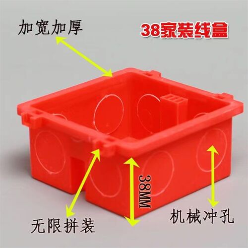 3.8公分拼装线盒pvc暗盒暗装底盒插座接线盒86拼接浅线盒加厚底盒