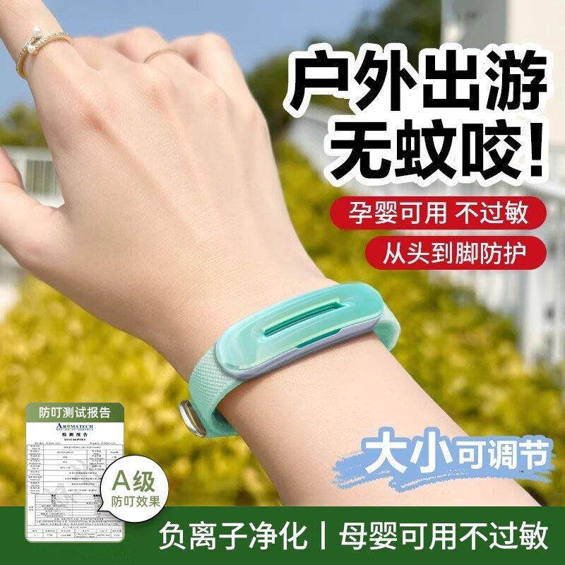防蚊手环2025新婴款成人YW17驱蚊外蚊子驱赶神器宝专宝儿童儿用驱