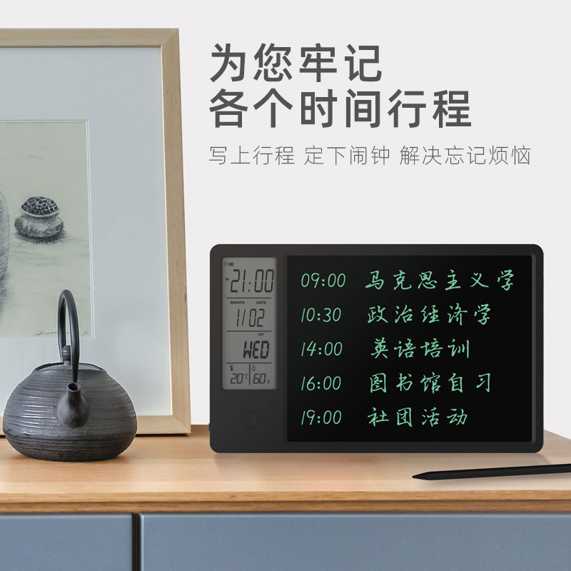 无纸化办公10寸台历液晶手写板智能提醒带温湿度显示多功能商务板