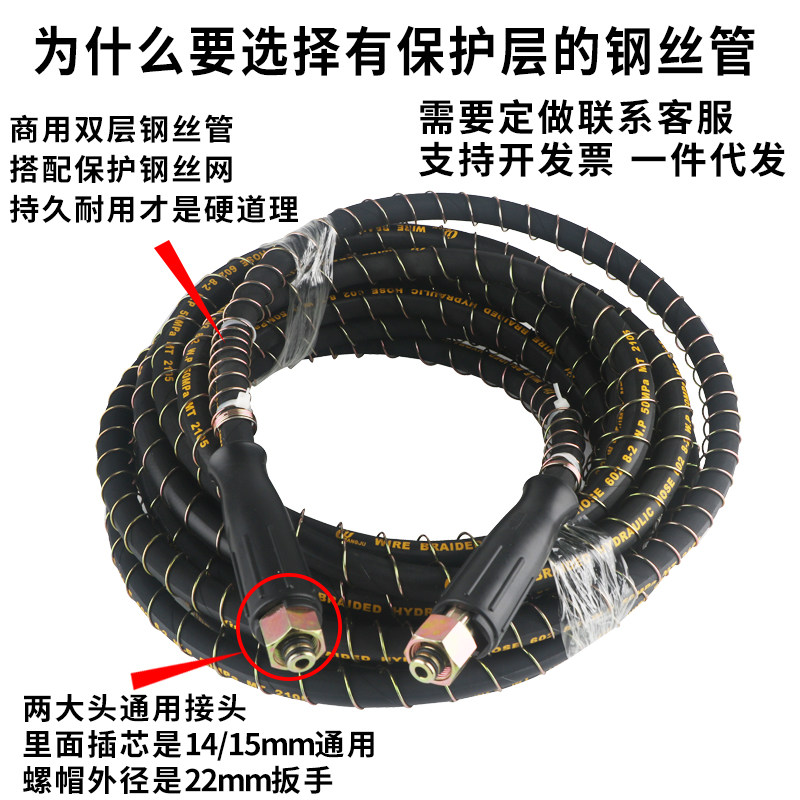出水管子防爆钢丝管配件商用超高压清洗车机380558软管枪喷头工具