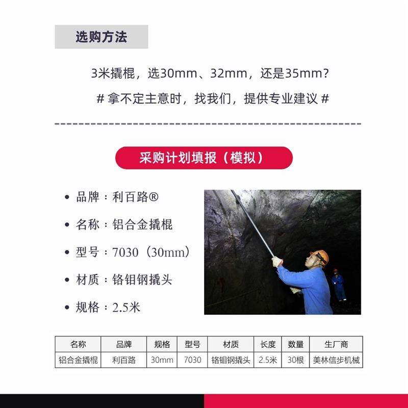 30mm利百路特种高强度铝合金撬棍滚花加长撬棒撬毛杆0.8米~4.0米