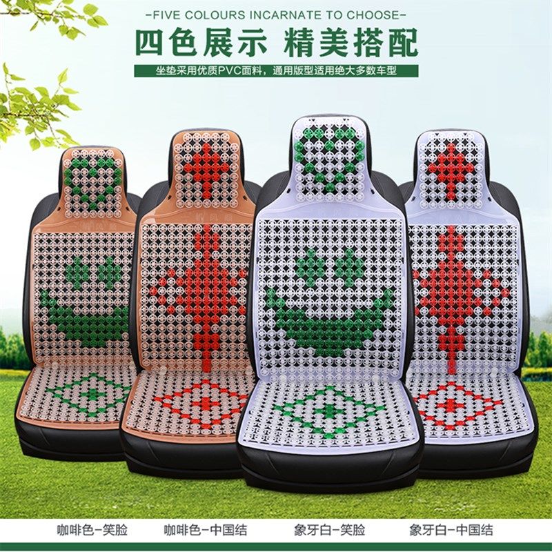 2024新款高档5D汽车塑料坐垫中国结手工通风透气商务凉垫通用冰垫