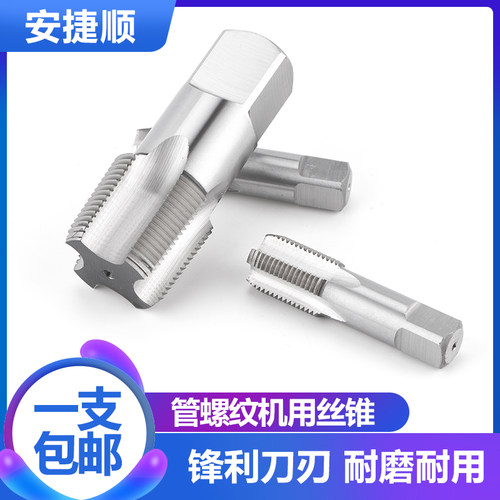 管螺纹机用丝锥圆柱管丝攻G/ZG/Z/NPT1/19 1/8 1/4 3/8 1/2 3/4 1