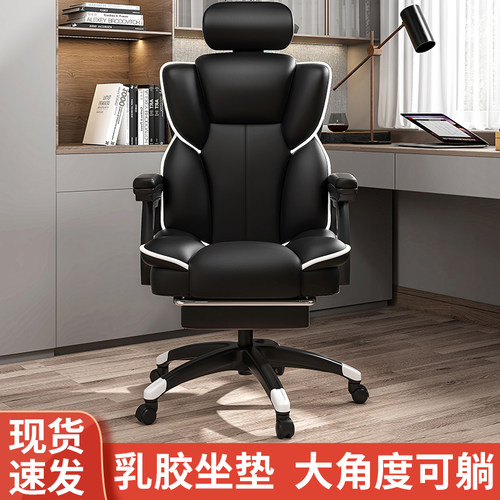 电脑椅家用轻奢舒适办公椅老板椅靠背可躺电竞椅直播沙发椅升降椅