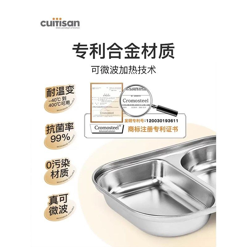 Cuitisan儿童分隔餐盘316不锈钢小学生专用便当餐盒可微波饭盒