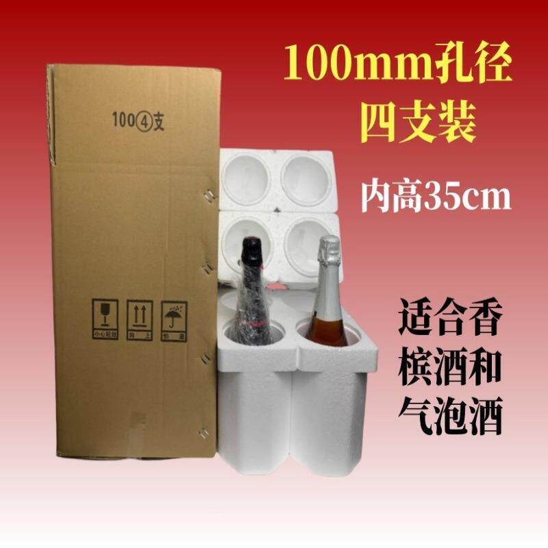 00mm红酒泡沫箱纸箱大肚瓶盒易碎礼品包GMY装珍珠棉板1密保封缓冲