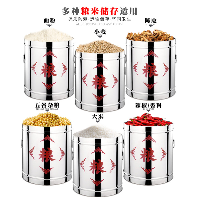 不锈钢储米罐食物收纳盒米桶家用密封米缸厨房防潮防水装米大容量