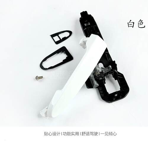 适配腾翼C30凌傲C20R车门外拉手外扣手门把拉手手底座支架外拉手