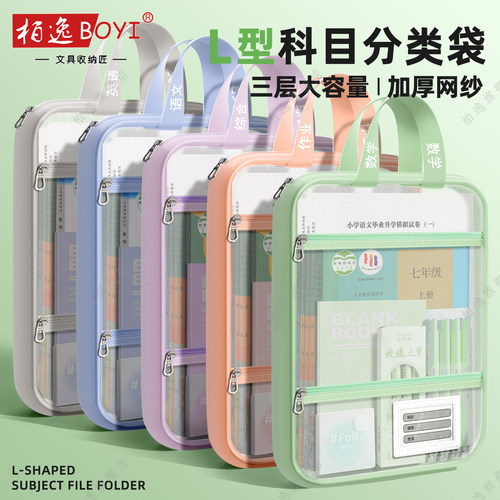 L型透明拉链A4考试文件袋