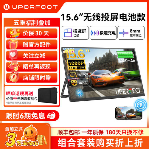 15.6英寸便携显示器FHD60Hz