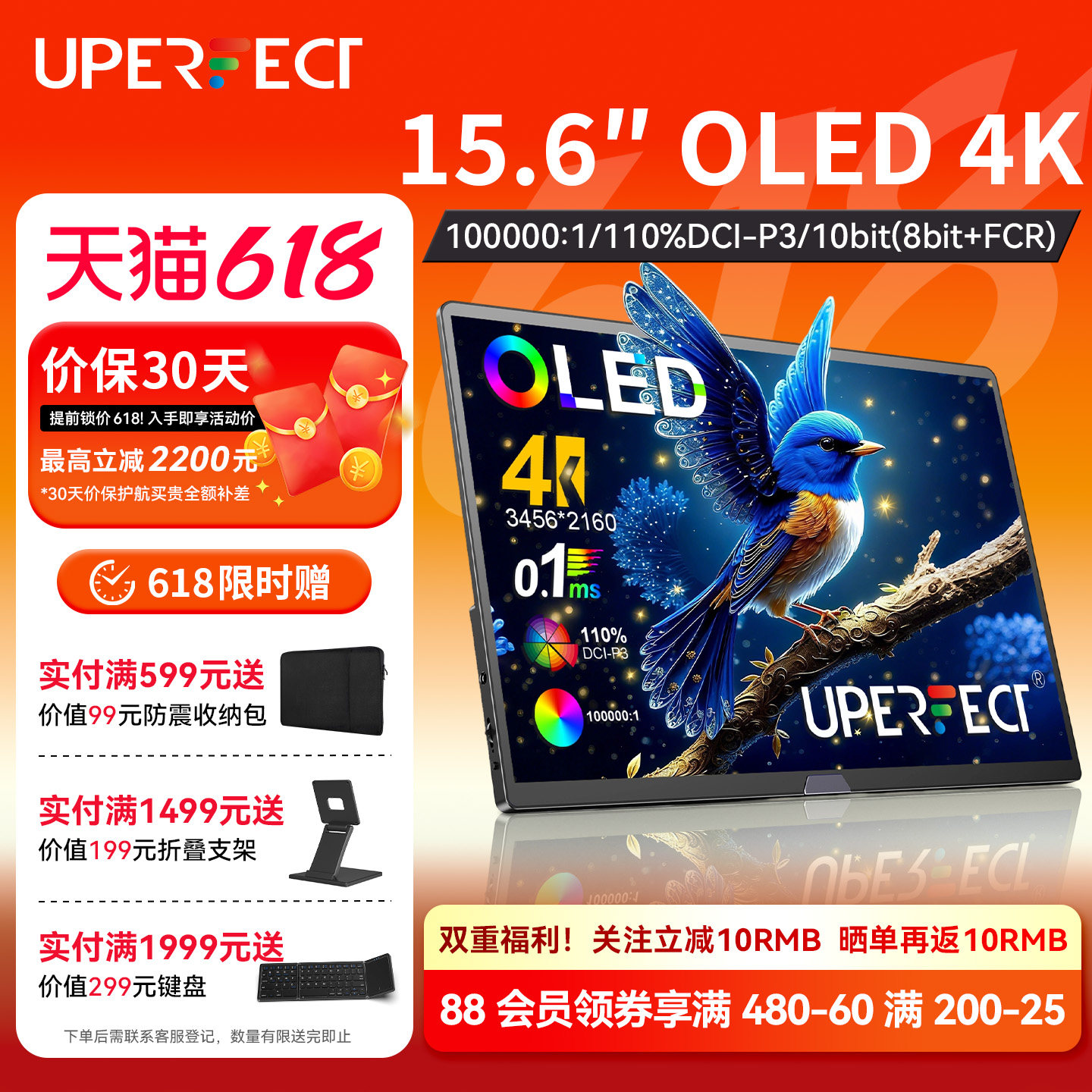 UPERFECT便携显示器OLED4K游戏笔记本电脑ps5扩展小屏炒股副屏